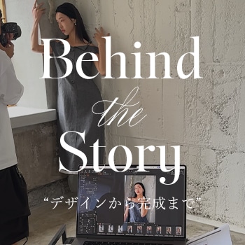 Behind the Story"デザインから完成まで"