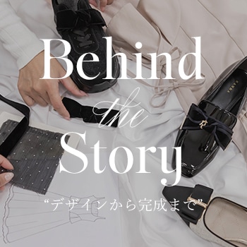 Behind the Story"デザインから完成まで"