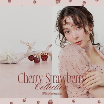 みずみずしく色づくチェリーとストロベリーコレクション。